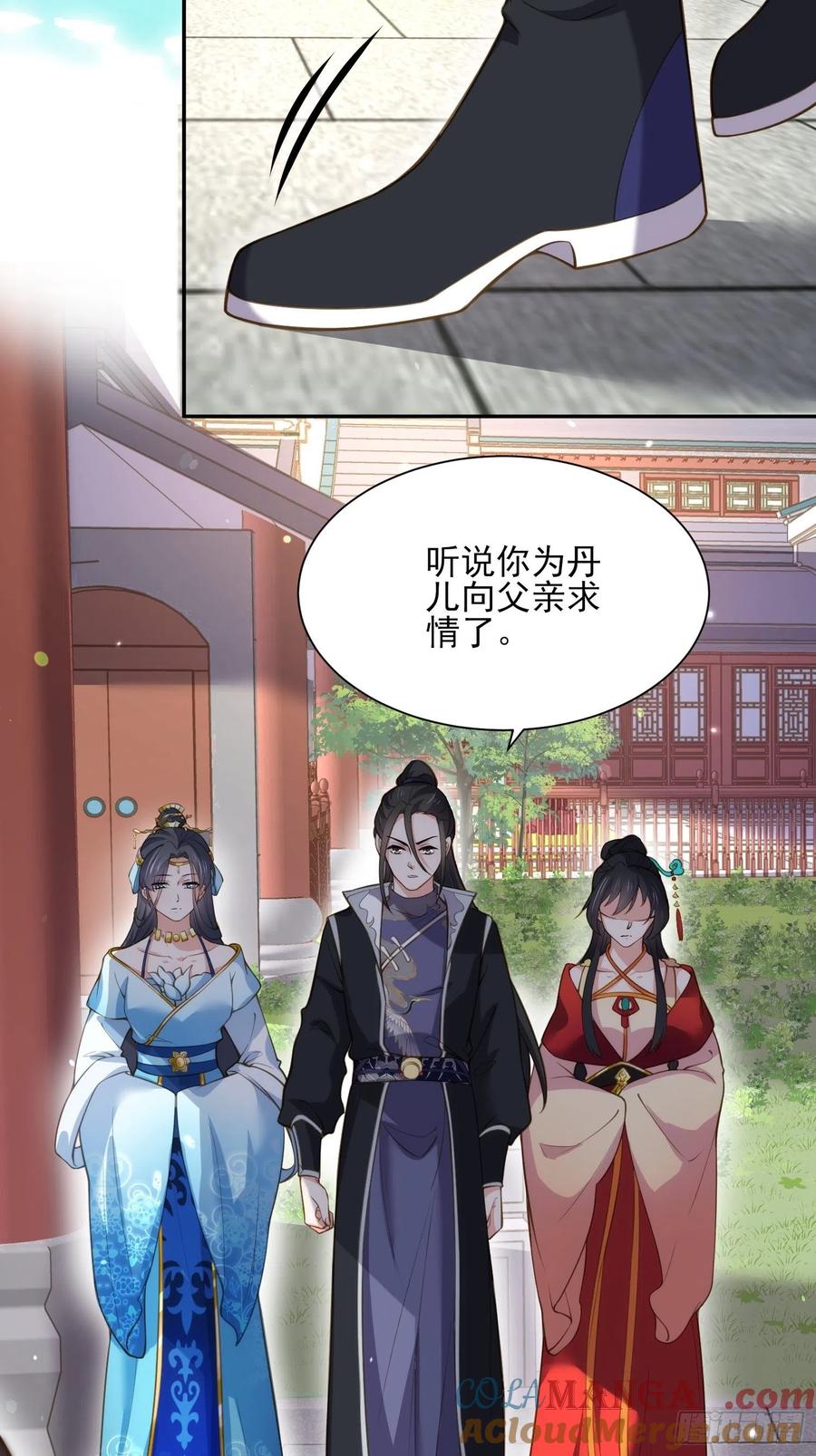 宦妃天下（太监王爷强娶我） 第119话 对老妖怪心动了 第3页