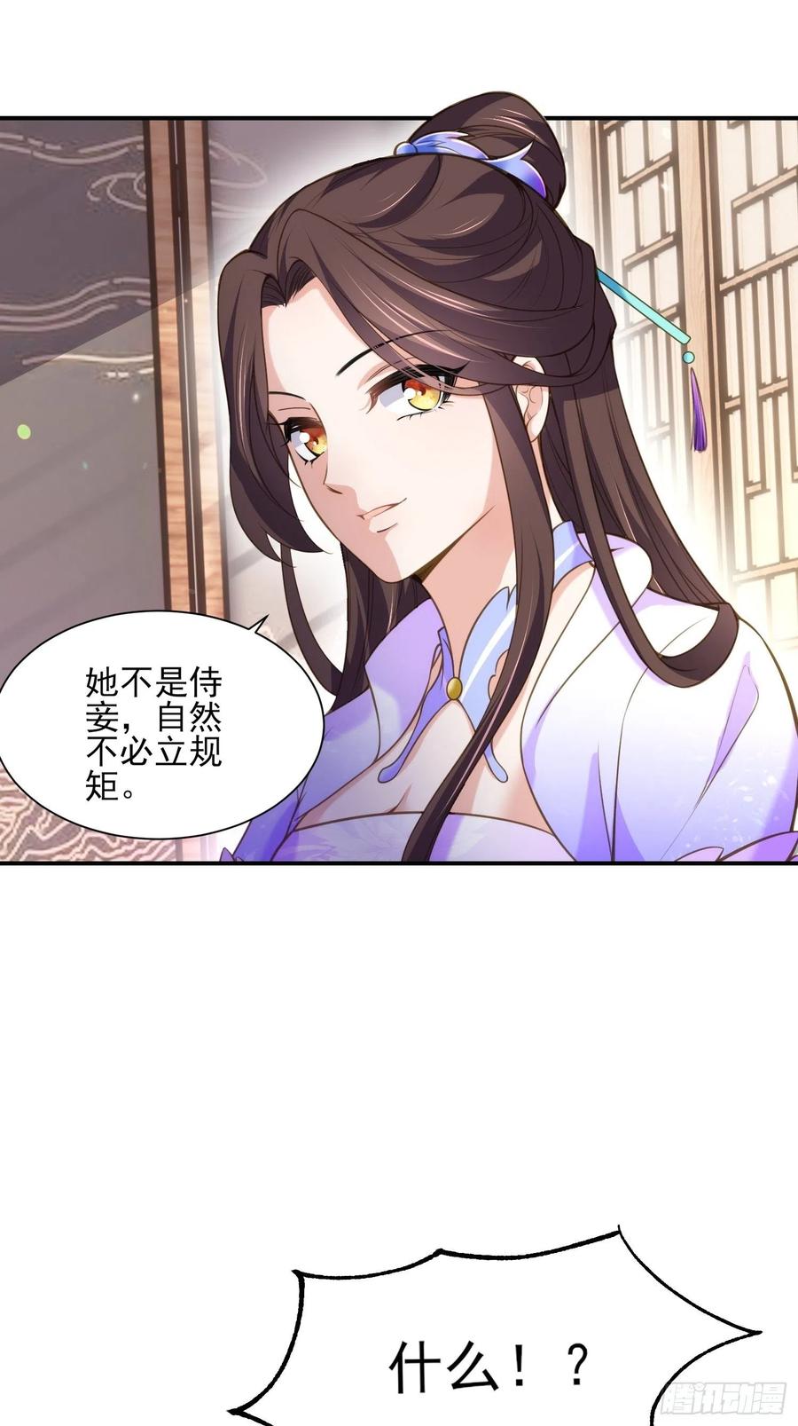 宦妃天下（太监王爷强娶我） 第120话 司流风纳妾 第8页