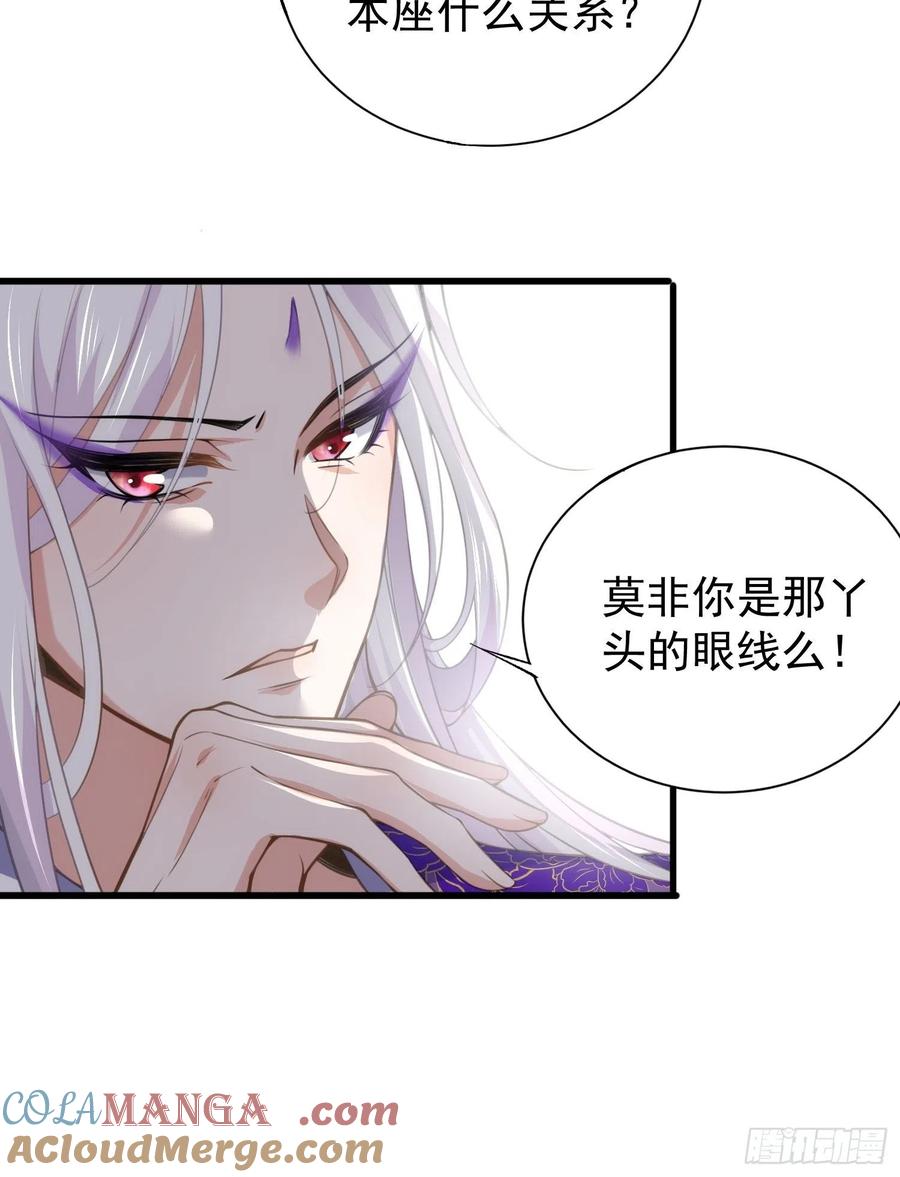 宦妃天下（太监王爷强娶我） 第121话 更衣见爱徒 第23页
