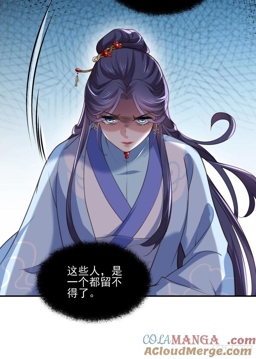 宦妃天下（太监王爷强娶我） 第121话 更衣见爱徒 第11页