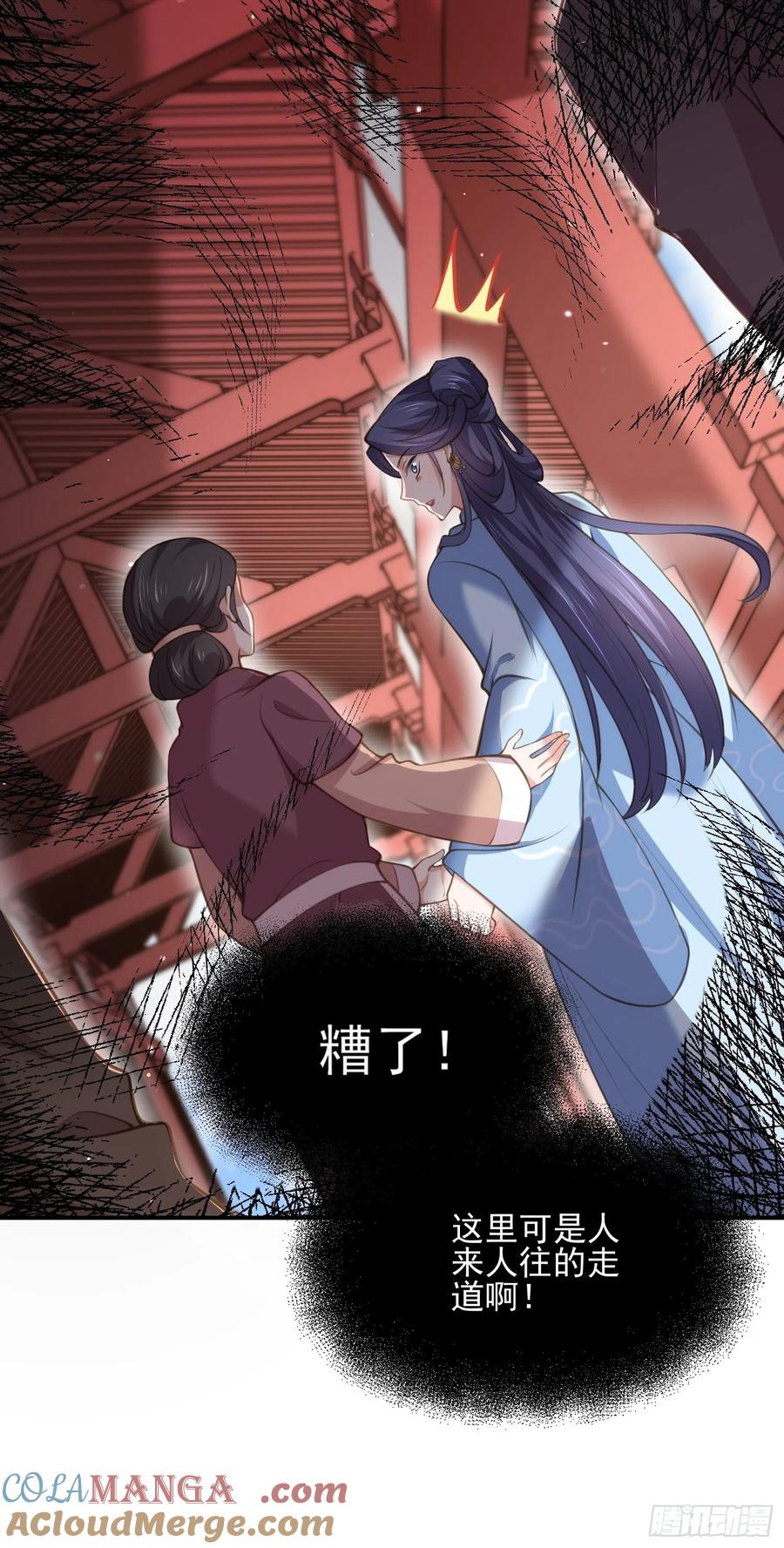 宦妃天下（太监王爷强娶我） 第121话 更衣见爱徒 第5页