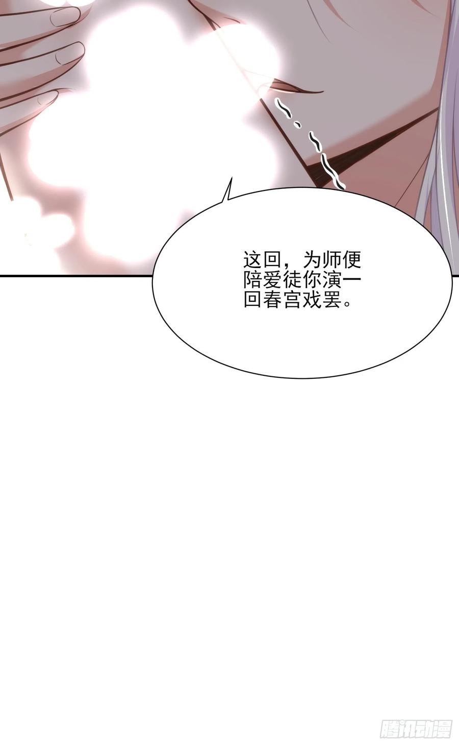 宦妃天下（太监王爷强娶我） 第122话 真的不要么？ 第28页