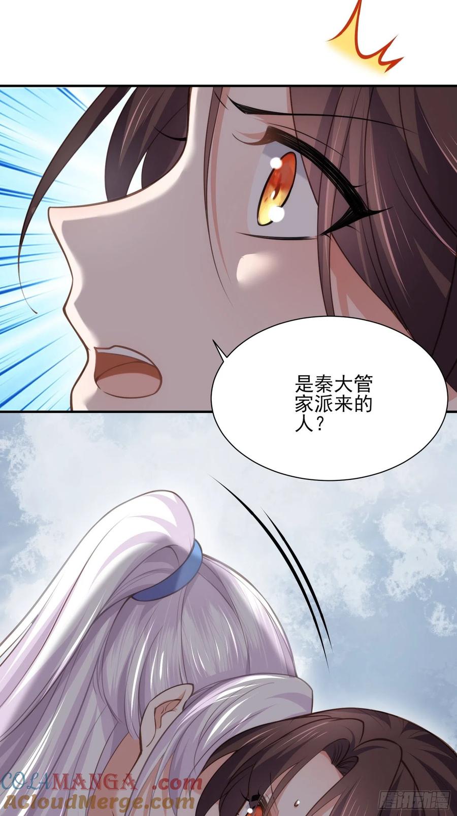 宦妃天下（太监王爷强娶我） 第122话 真的不要么？ 第21页