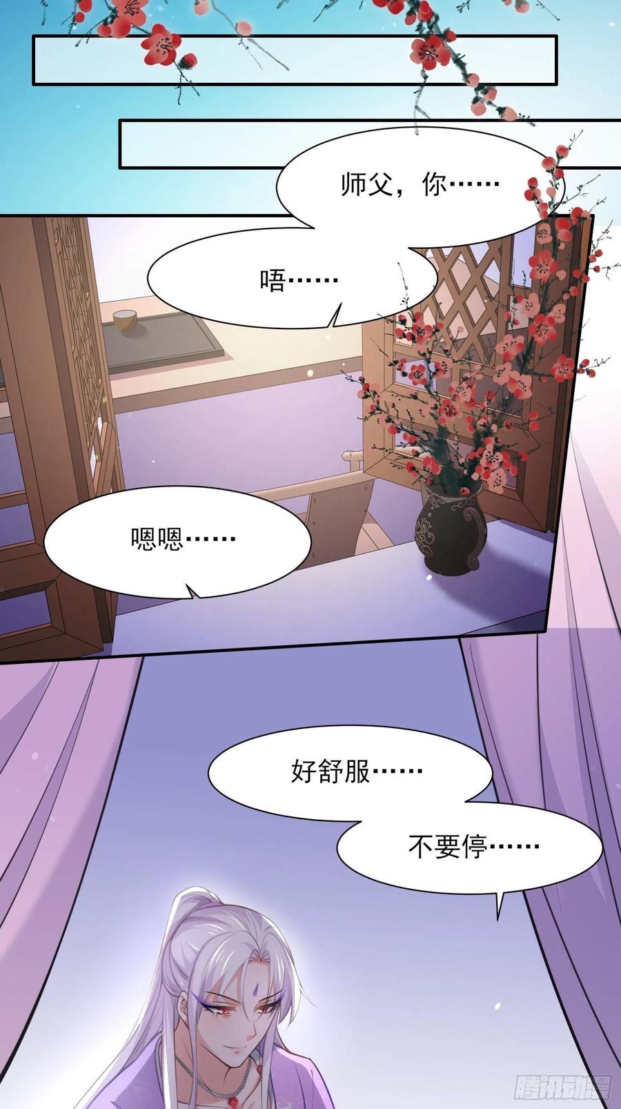 宦妃天下（太监王爷强娶我） 第122话 真的不要么？ 第16页