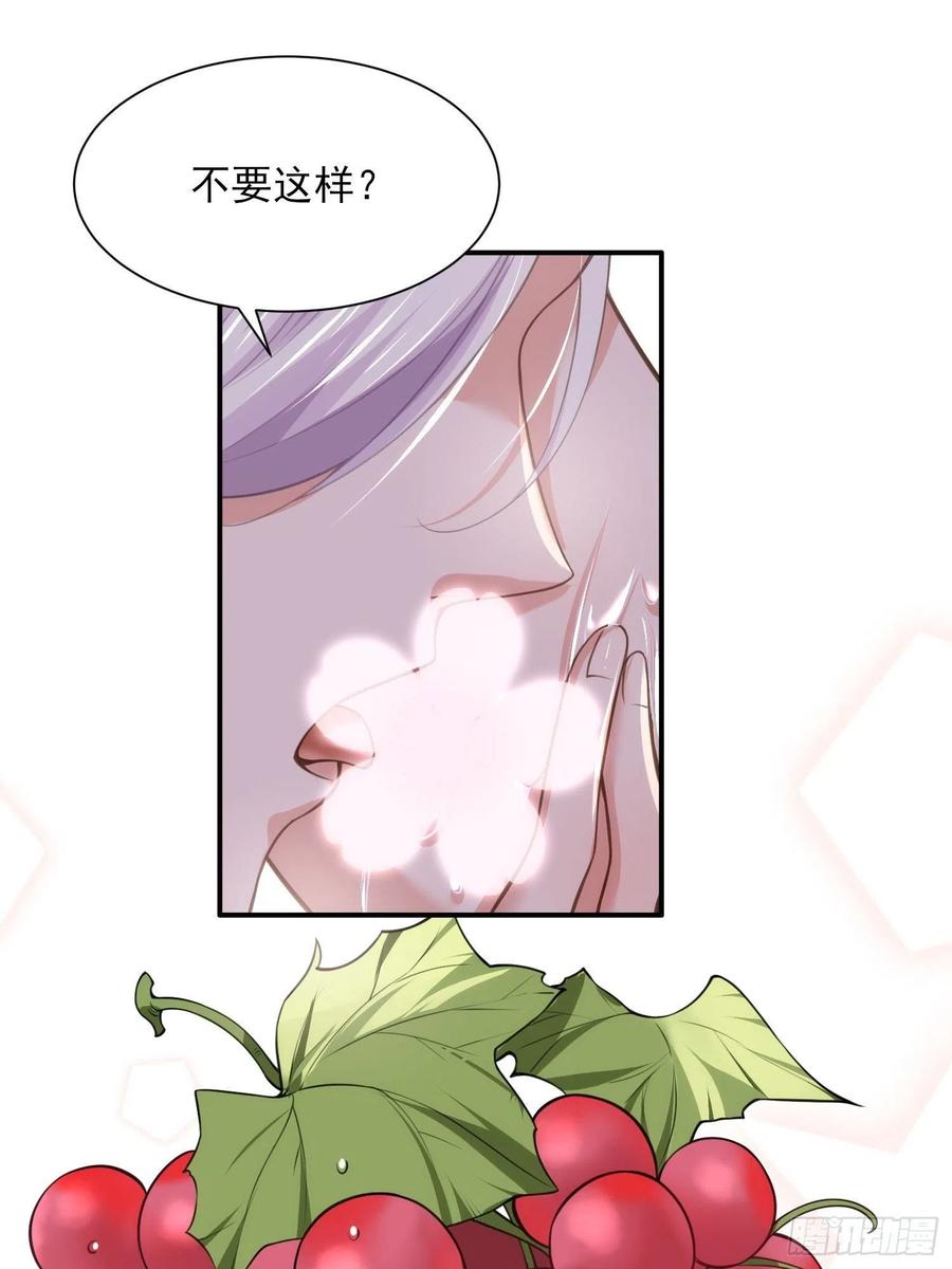 宦妃天下（太监王爷强娶我） 第123话 一夜风流 第6页