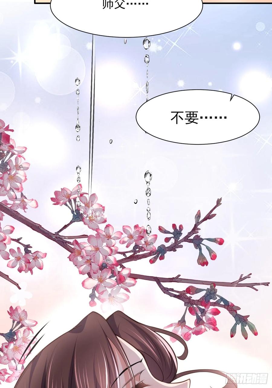 宦妃天下（太监王爷强娶我） 第123话 一夜风流 第14页