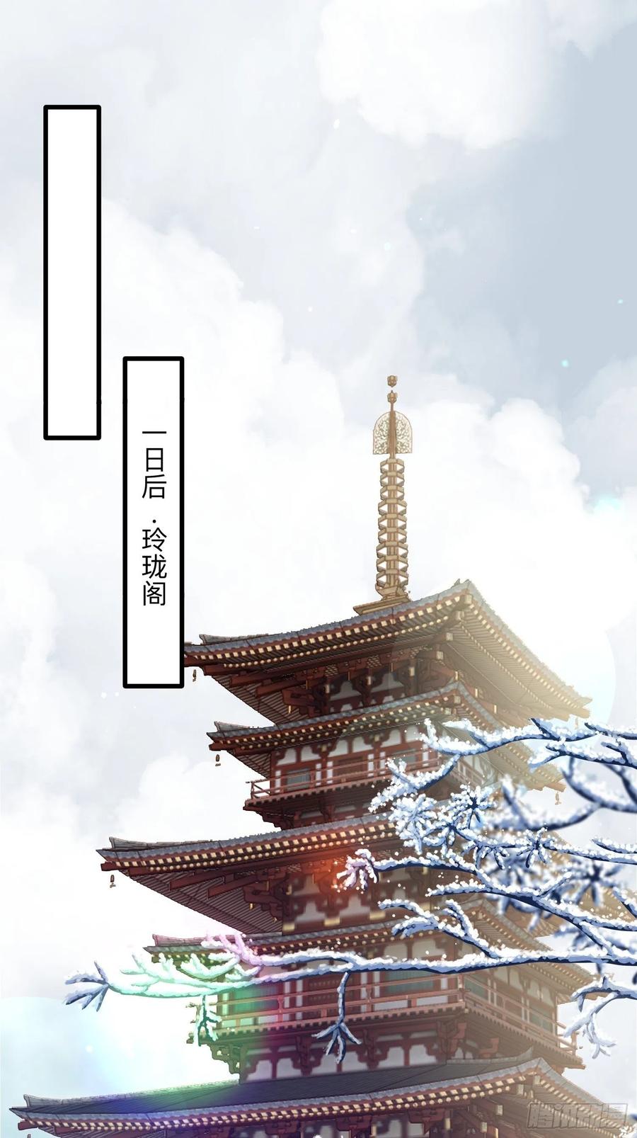 宦妃天下（太监王爷强娶我） 第124话 少王妃杀人了！ 第18页