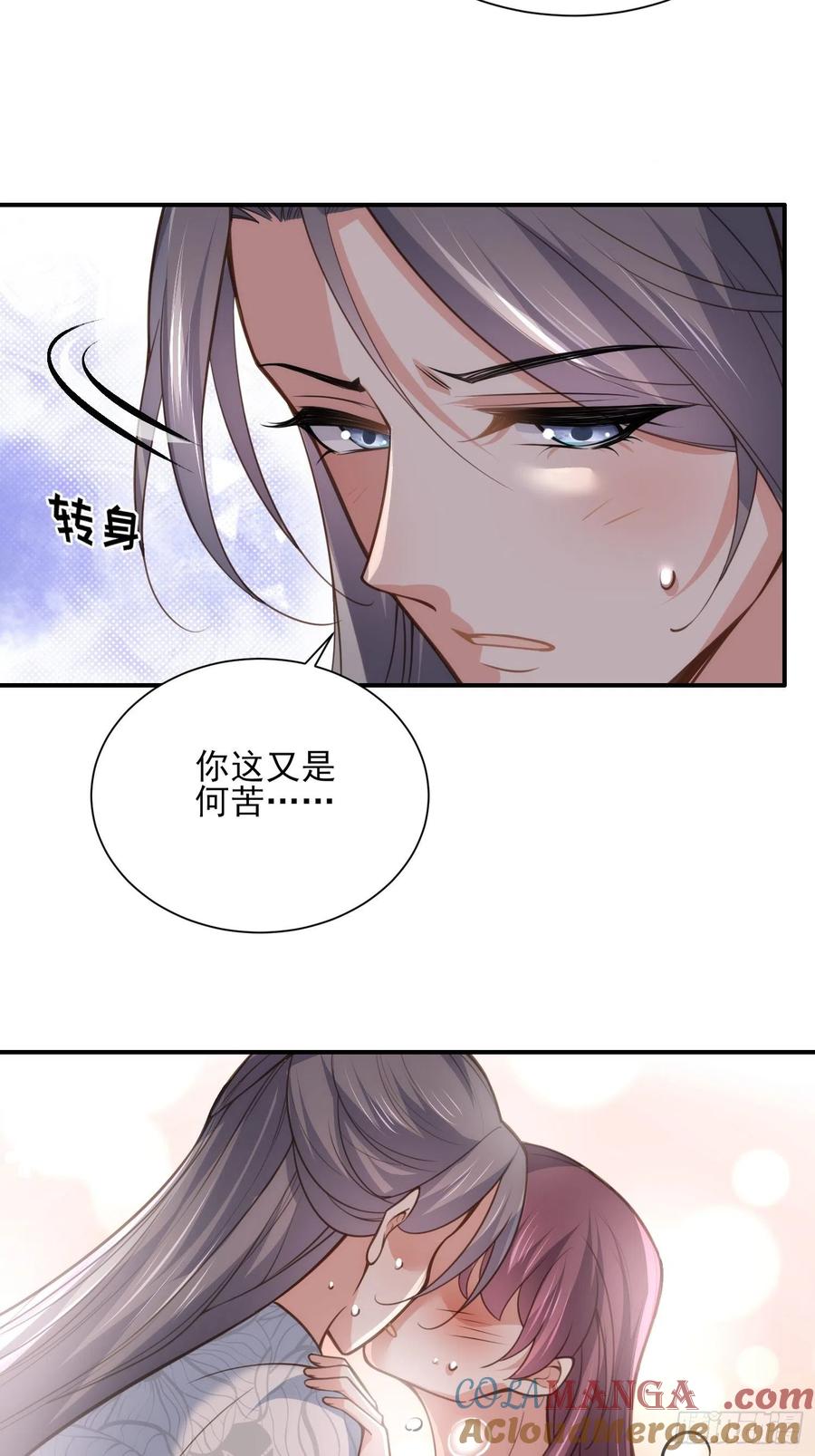 宦妃天下（太监王爷强娶我） 第124话 少王妃杀人了！ 第15页