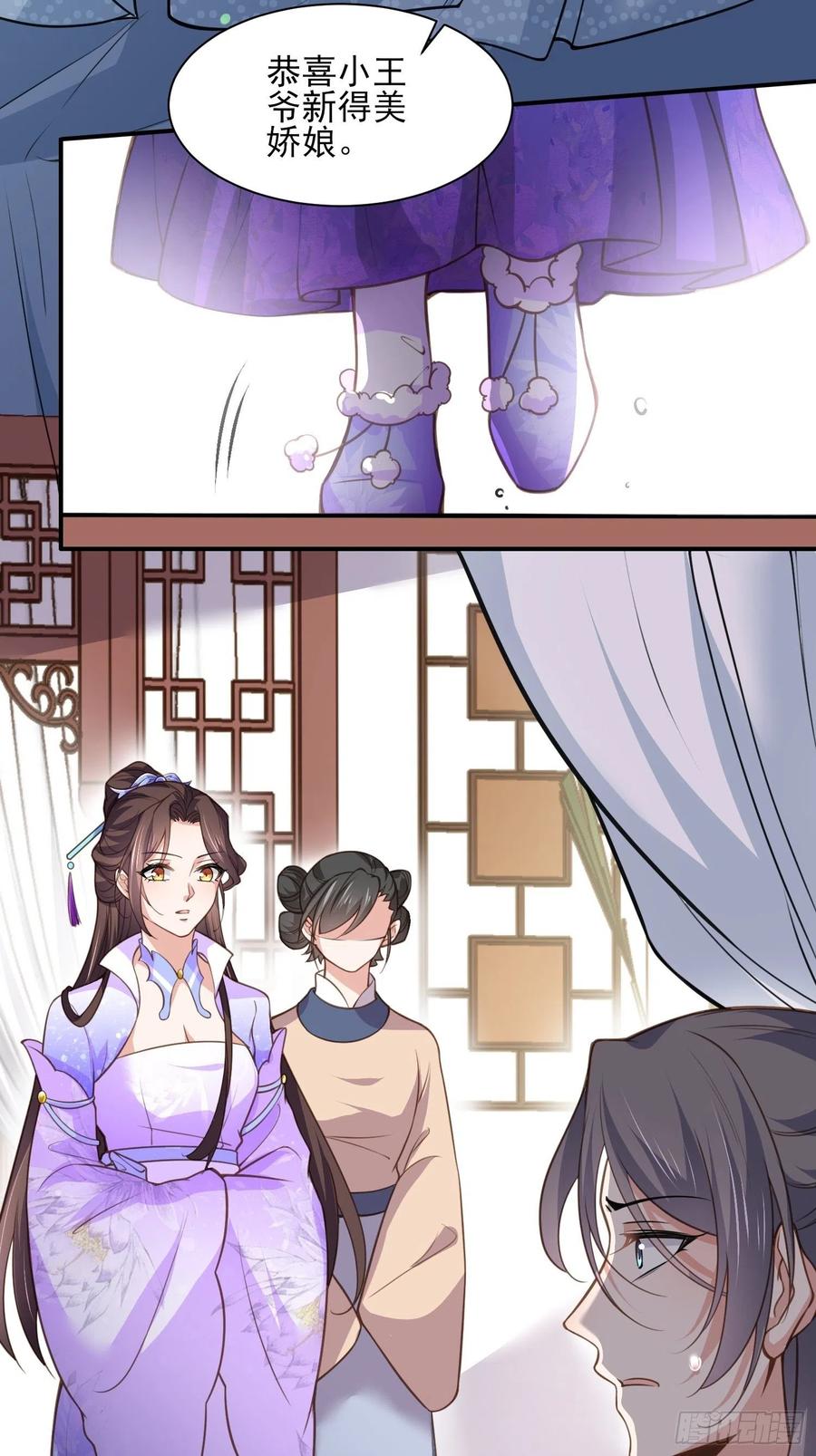 宦妃天下（太监王爷强娶我） 第124话 少王妃杀人了！ 第8页