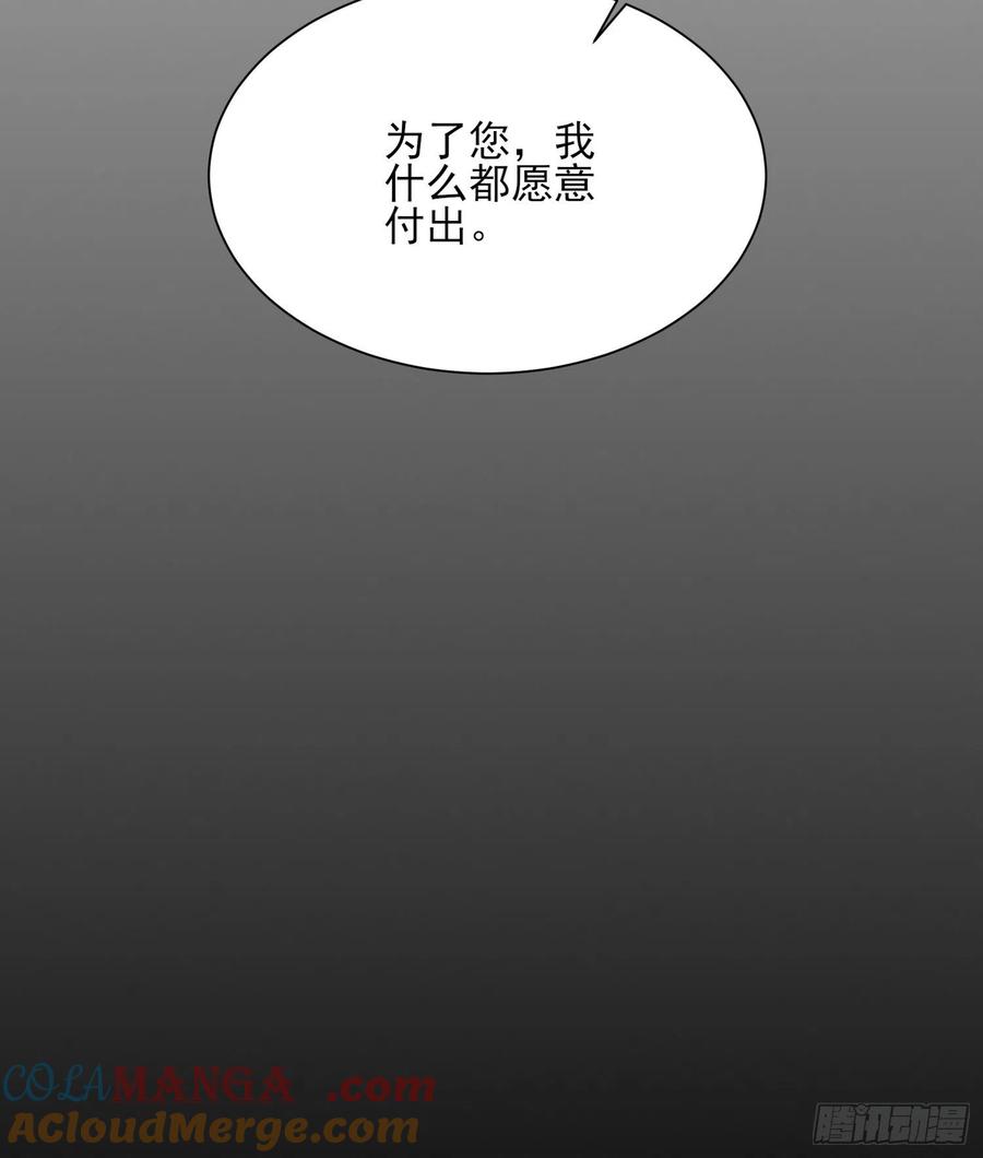 宦妃天下（太监王爷强娶我） 第124话 少王妃杀人了！ 第17页