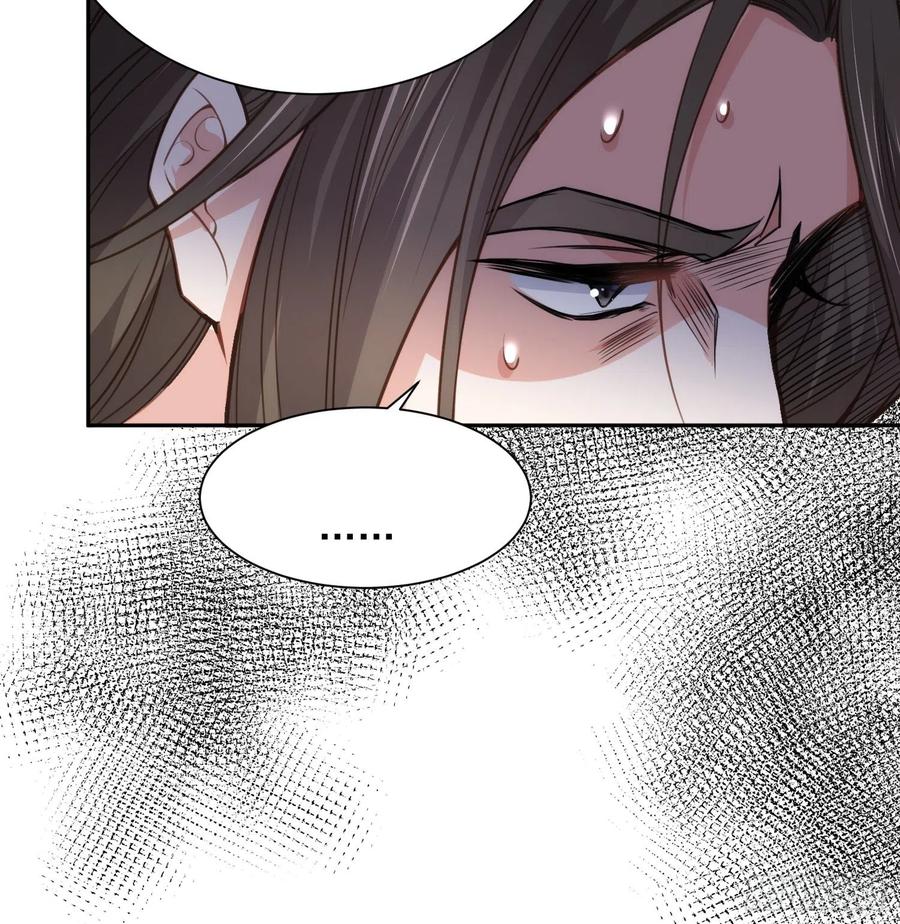宦妃天下（太监王爷强娶我） 第125话 秦管家的真面目 第30页