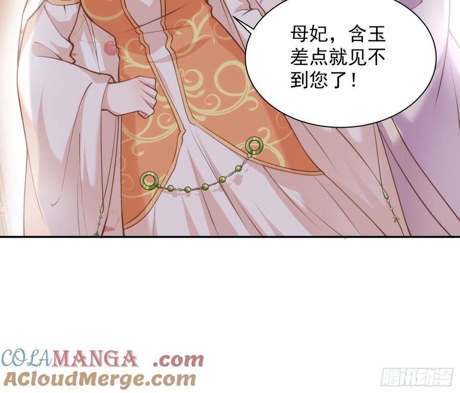 宦妃天下（太监王爷强娶我） 第125话 秦管家的真面目 第25页