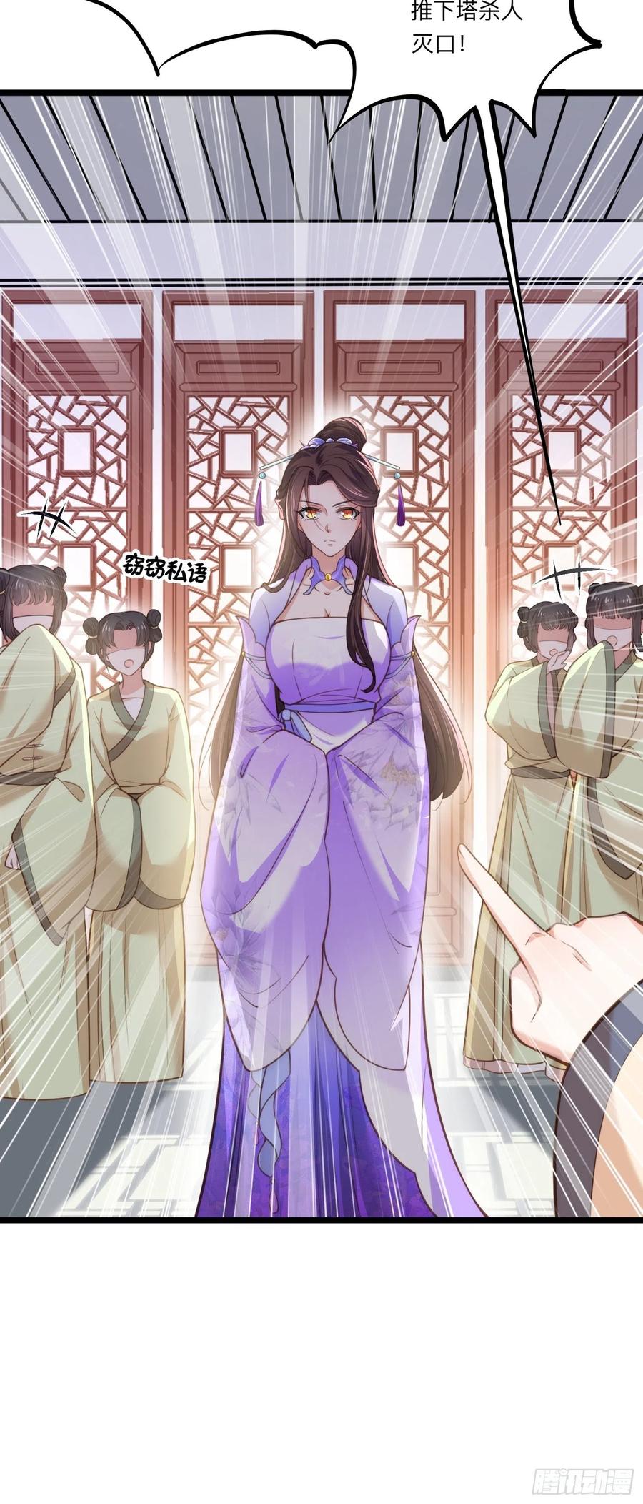 宦妃天下（太监王爷强娶我） 第125话 秦管家的真面目 第8页