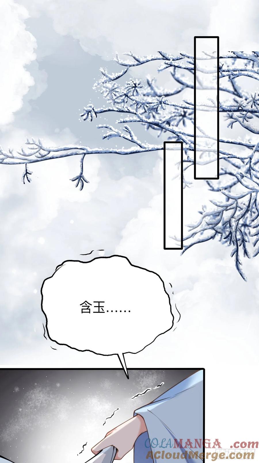 宦妃天下（太监王爷强娶我） 第125话 秦管家的真面目 第5页