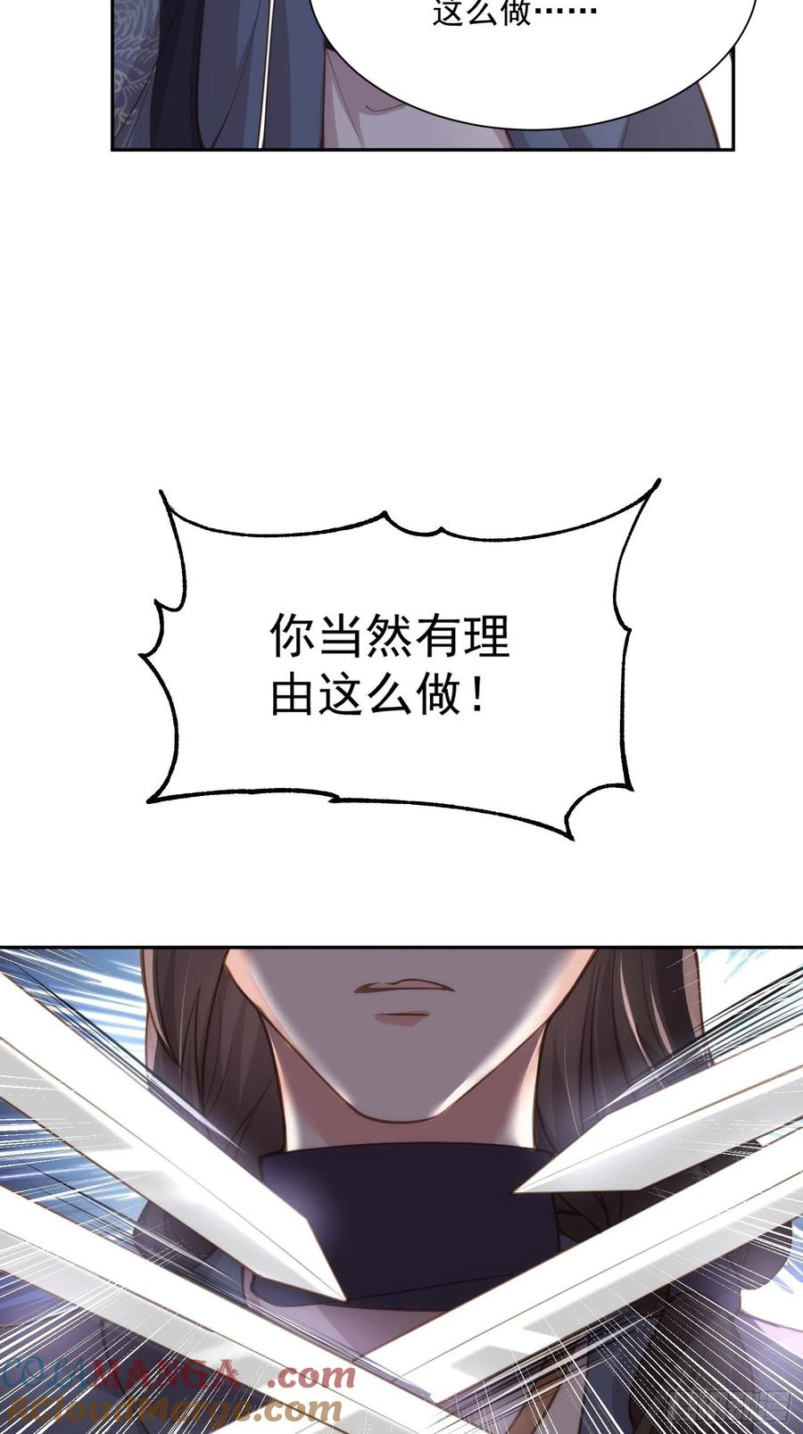 宦妃天下（太监王爷强娶我） 第126话 孤枕难眠 第7页
