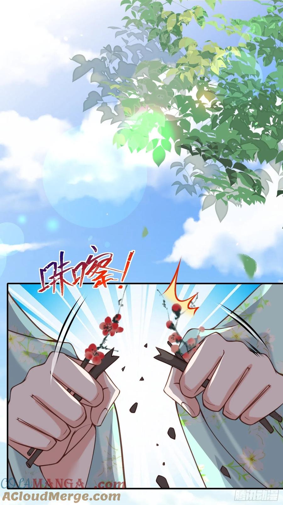 宦妃天下（太监王爷强娶我） 第126话 孤枕难眠 第29页