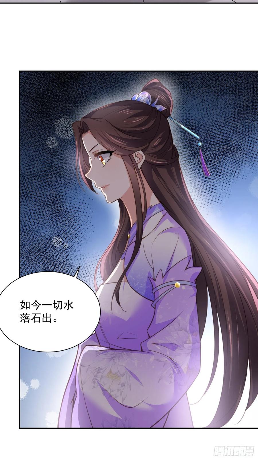 宦妃天下（太监王爷强娶我） 第126话 孤枕难眠 第22页