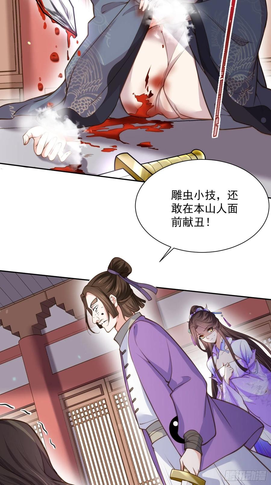 宦妃天下（太监王爷强娶我） 第126话 孤枕难眠 第16页
