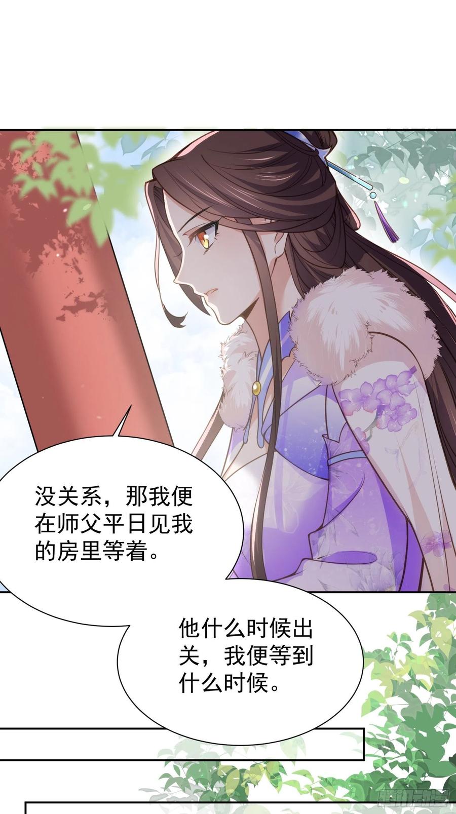 宦妃天下（太监王爷强娶我） 第127话 姐姐，你救救洛儿 第12页