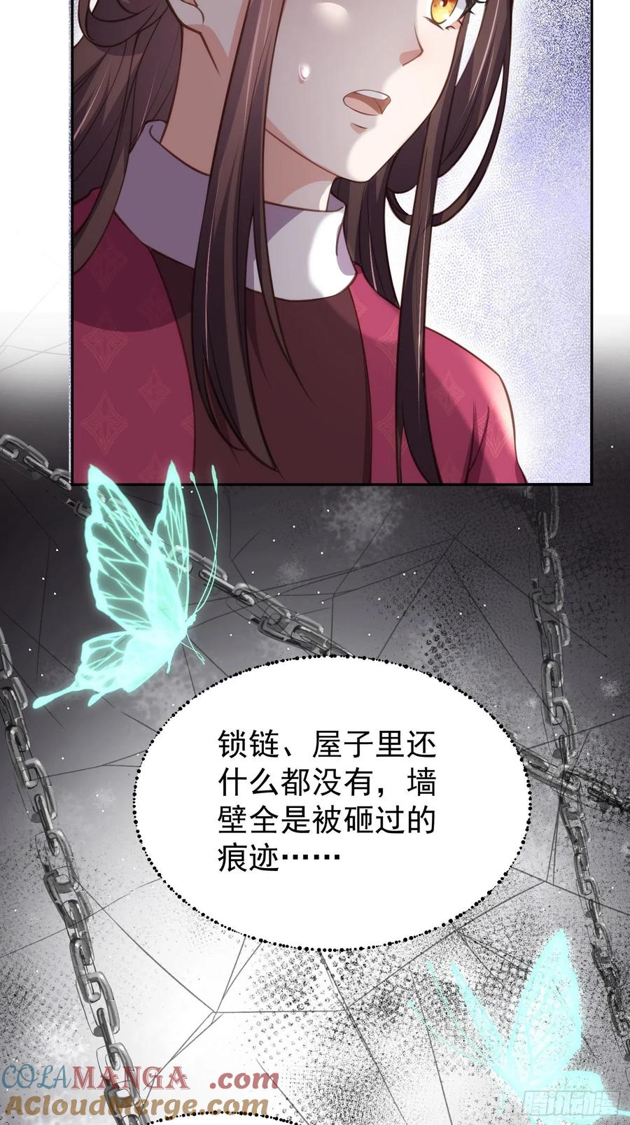 宦妃天下（太监王爷强娶我） 第127话 姐姐，你救救洛儿 第33页