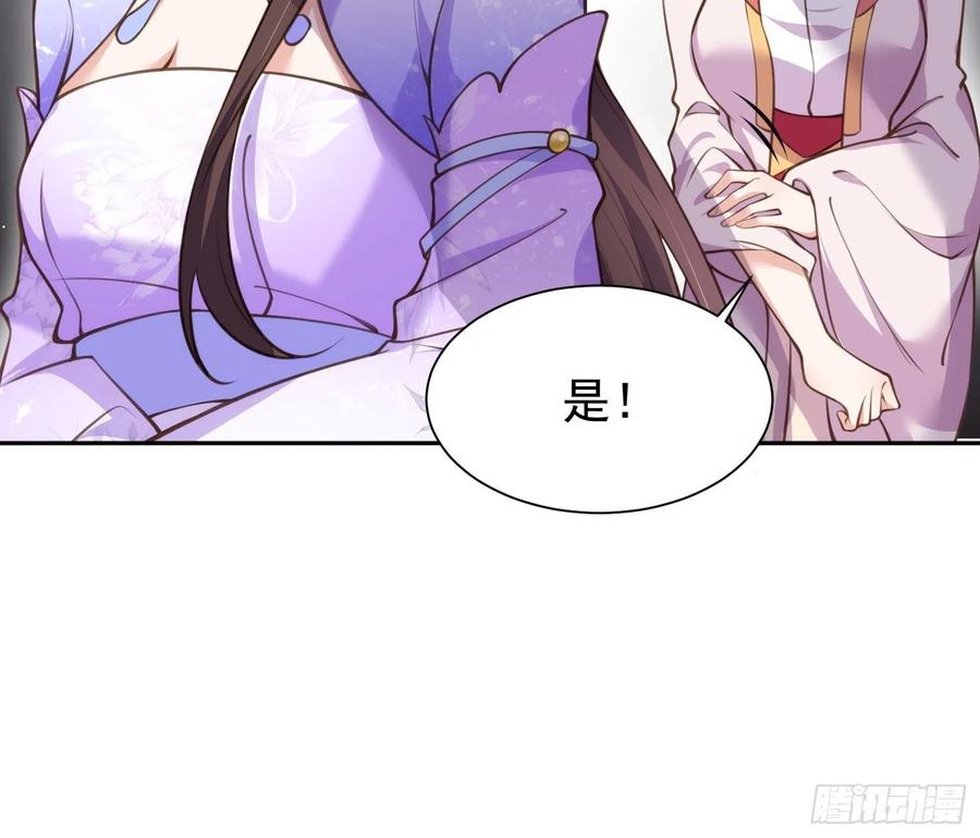 宦妃天下（太监王爷强娶我） 第127话 姐姐，你救救洛儿 第18页