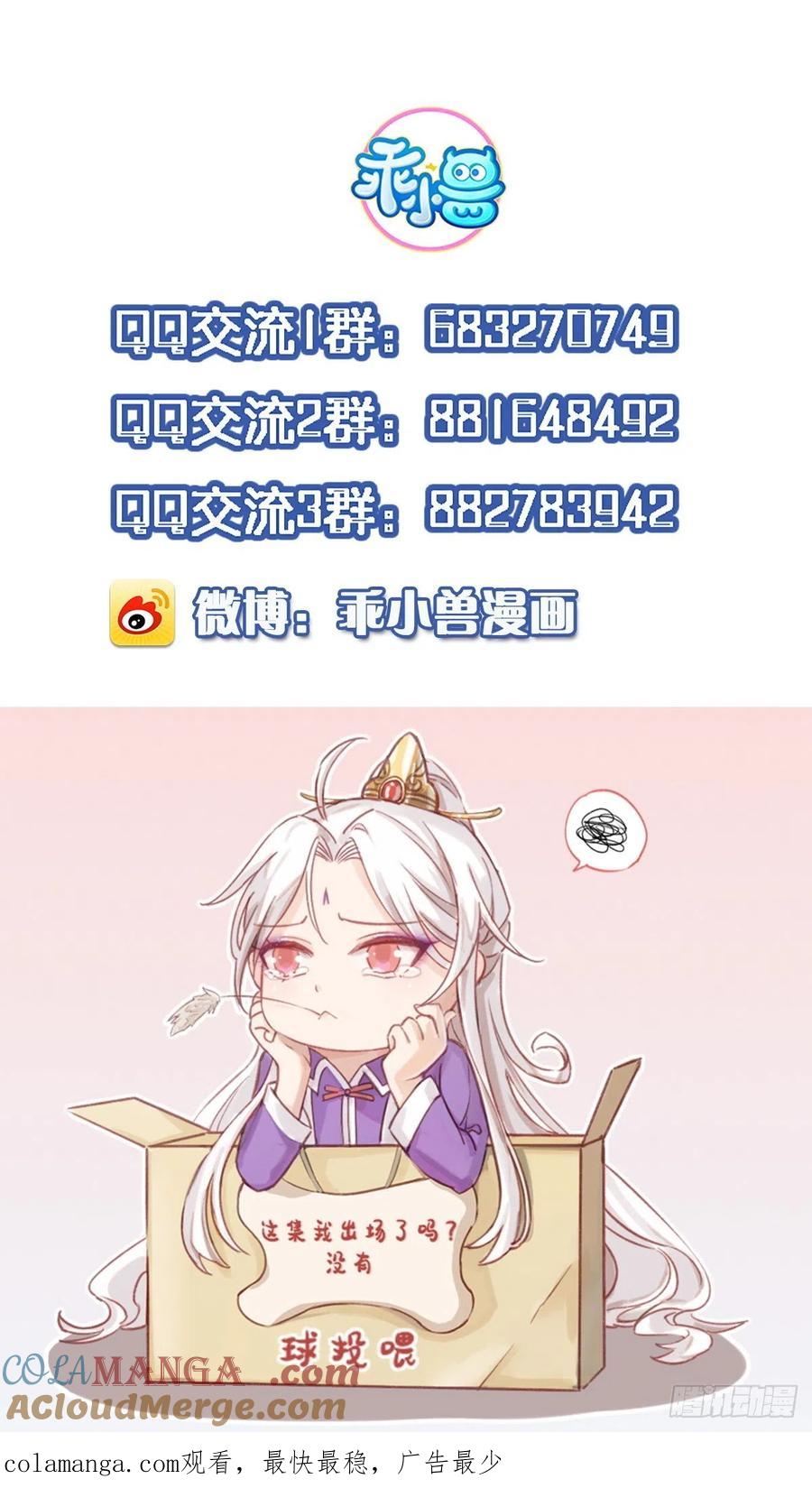 宦妃天下（太监王爷强娶我） 第127话 姐姐，你救救洛儿 第37页