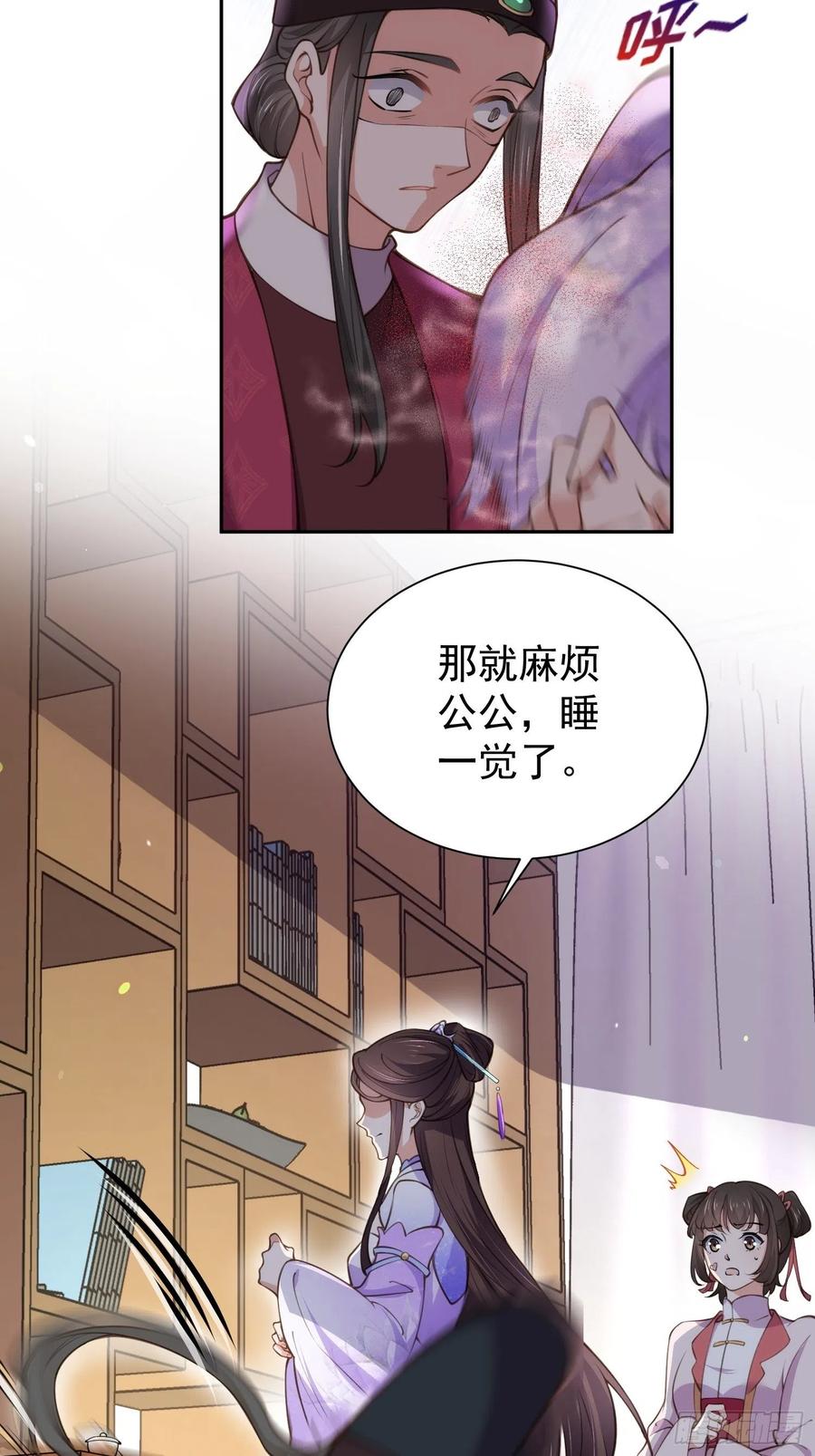 宦妃天下（太监王爷强娶我） 第127话 姐姐，你救救洛儿 第16页