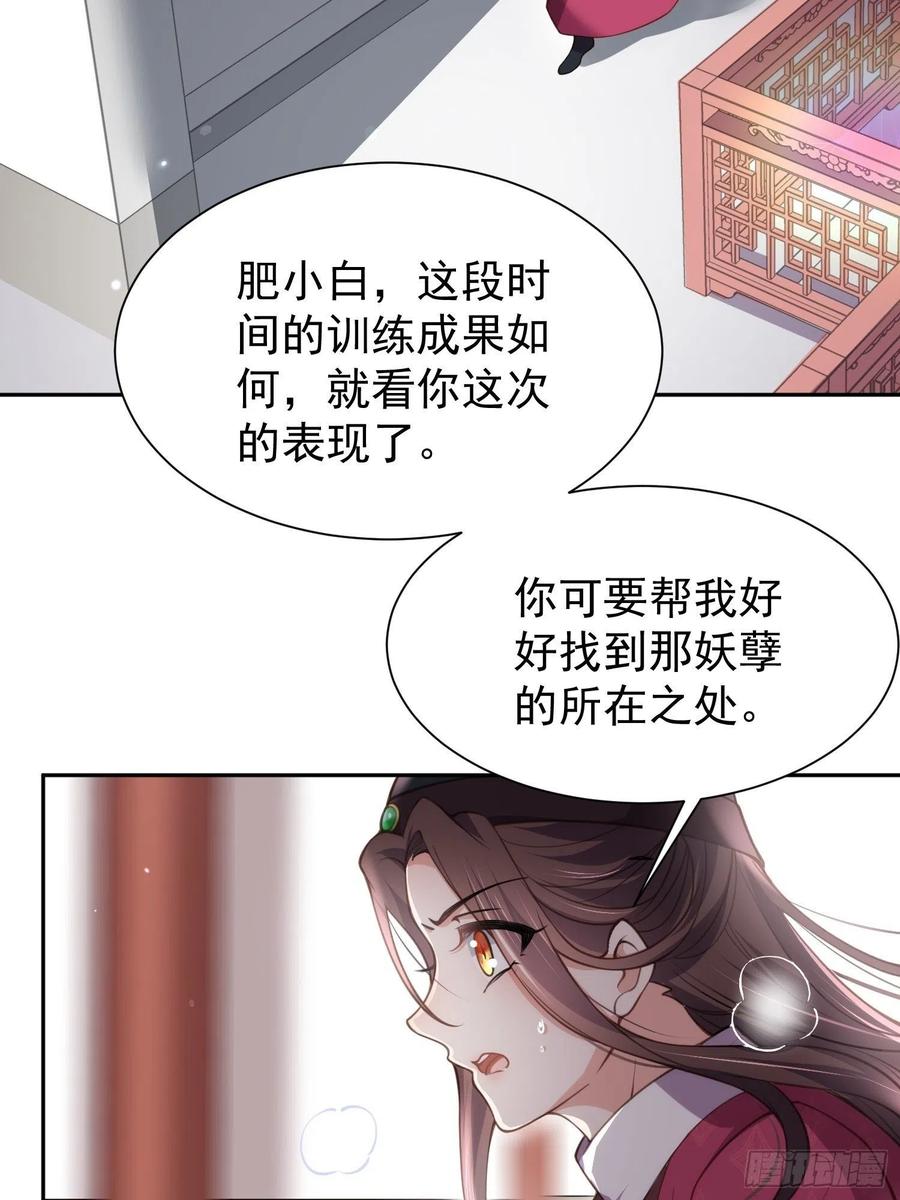 宦妃天下（太监王爷强娶我） 第127话 姐姐，你救救洛儿 第20页