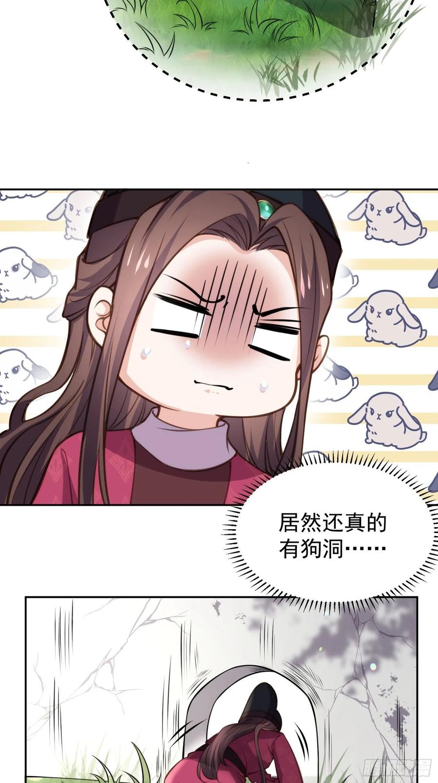宦妃天下（太监王爷强娶我） 第127话 姐姐，你救救洛儿 第28页