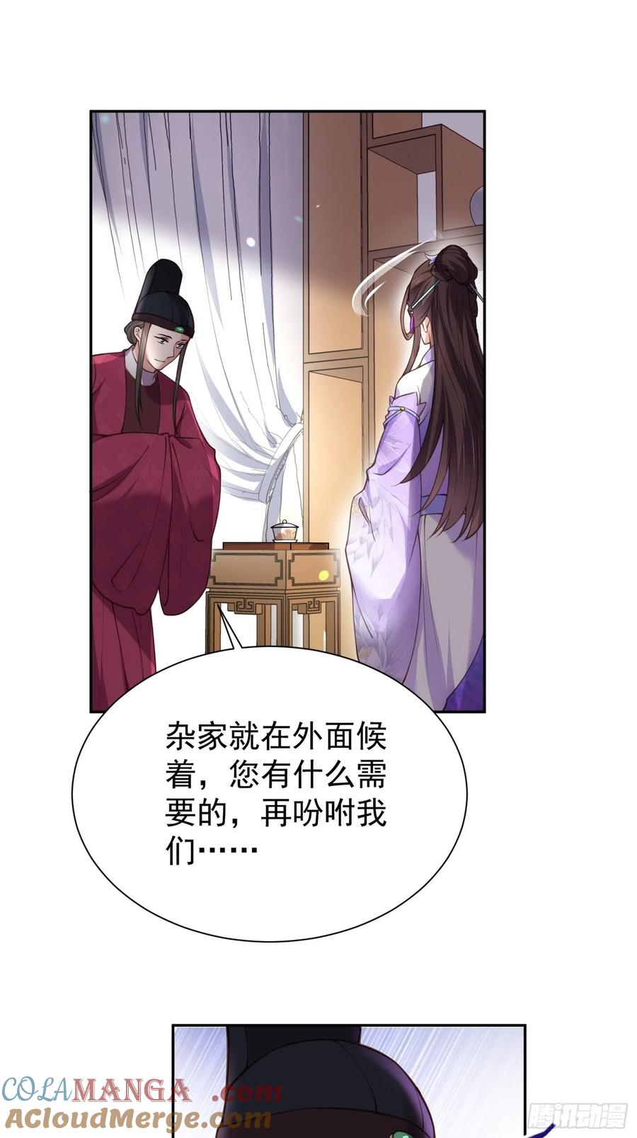 宦妃天下（太监王爷强娶我） 第127话 姐姐，你救救洛儿 第15页