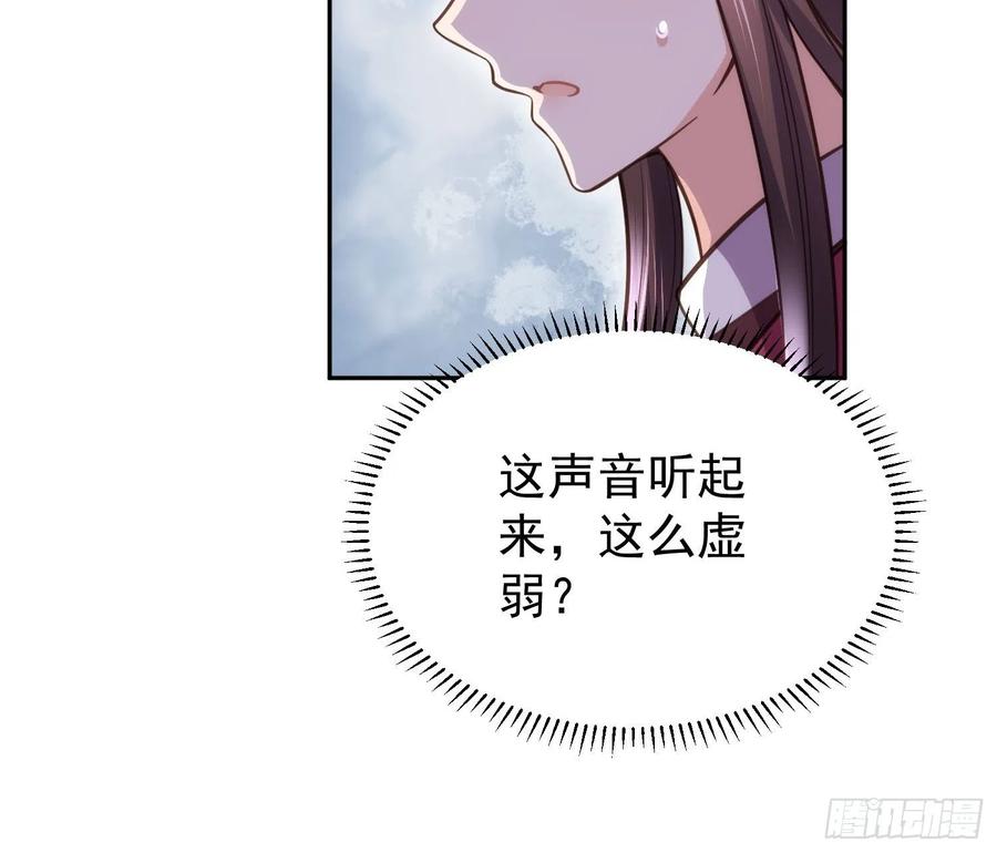 宦妃天下（太监王爷强娶我） 第128话 你在关心为师么 第12页