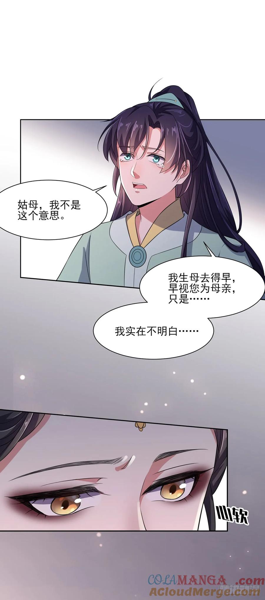 宦妃天下（太监王爷强娶我） 第12话 他到底是谁 第5页