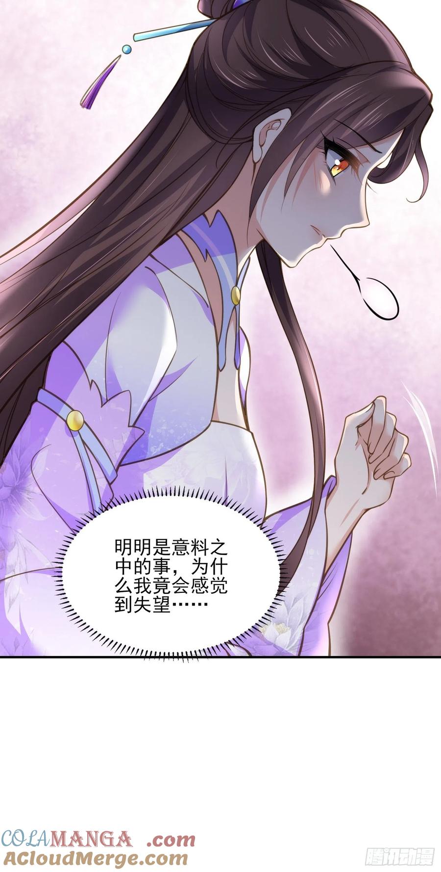 宦妃天下（太监王爷强娶我） 第129话 拉师父的裤裆 第25页