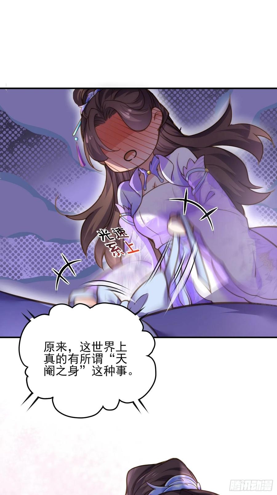 宦妃天下（太监王爷强娶我） 第129话 拉师父的裤裆 第24页