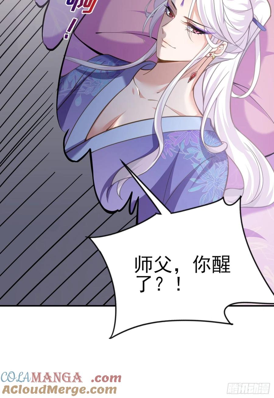 宦妃天下（太监王爷强娶我） 第129话 拉师父的裤裆 第27页