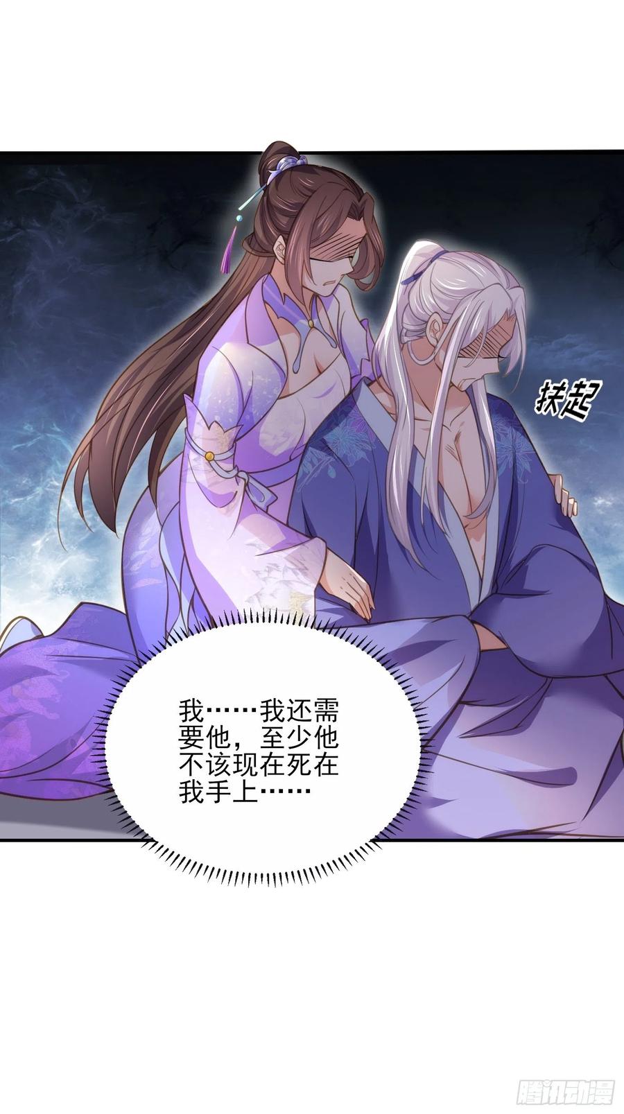 宦妃天下（太监王爷强娶我） 第129话 拉师父的裤裆 第16页