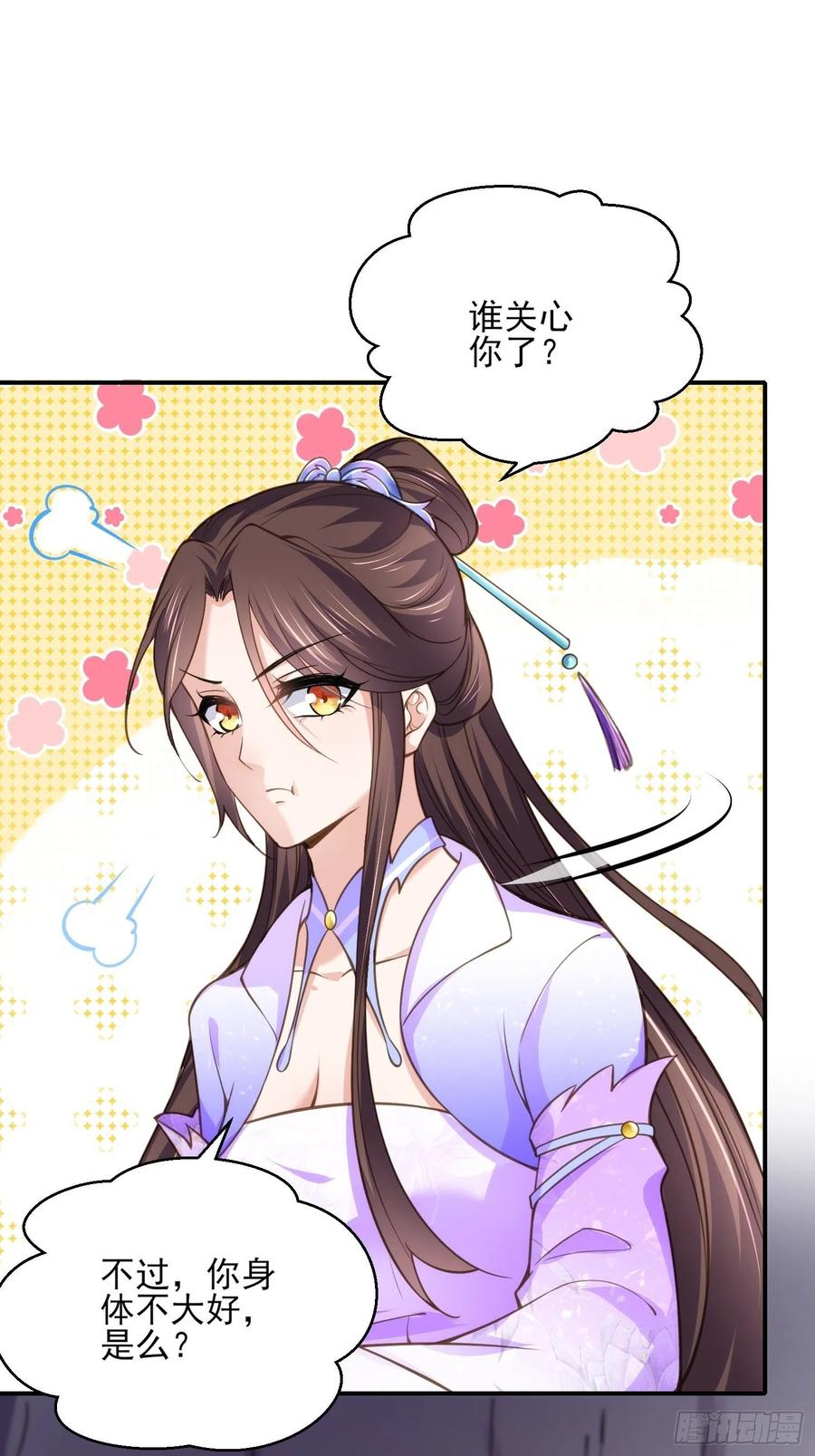 宦妃天下（太监王爷强娶我） 第129话 拉师父的裤裆 第2页