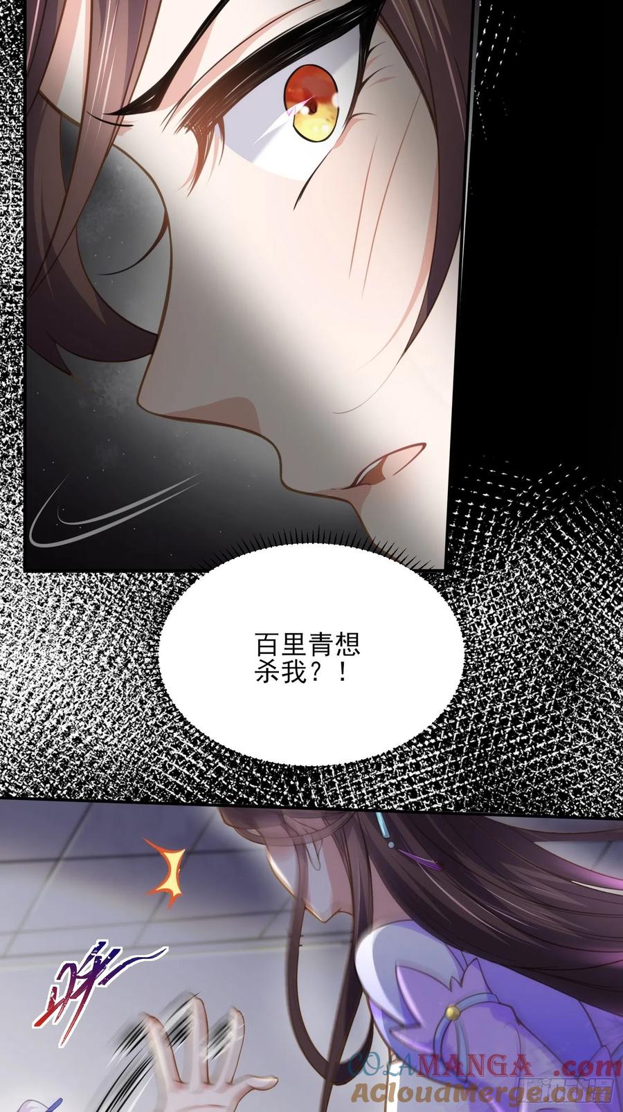 宦妃天下（太监王爷强娶我） 第129话 拉师父的裤裆 第7页