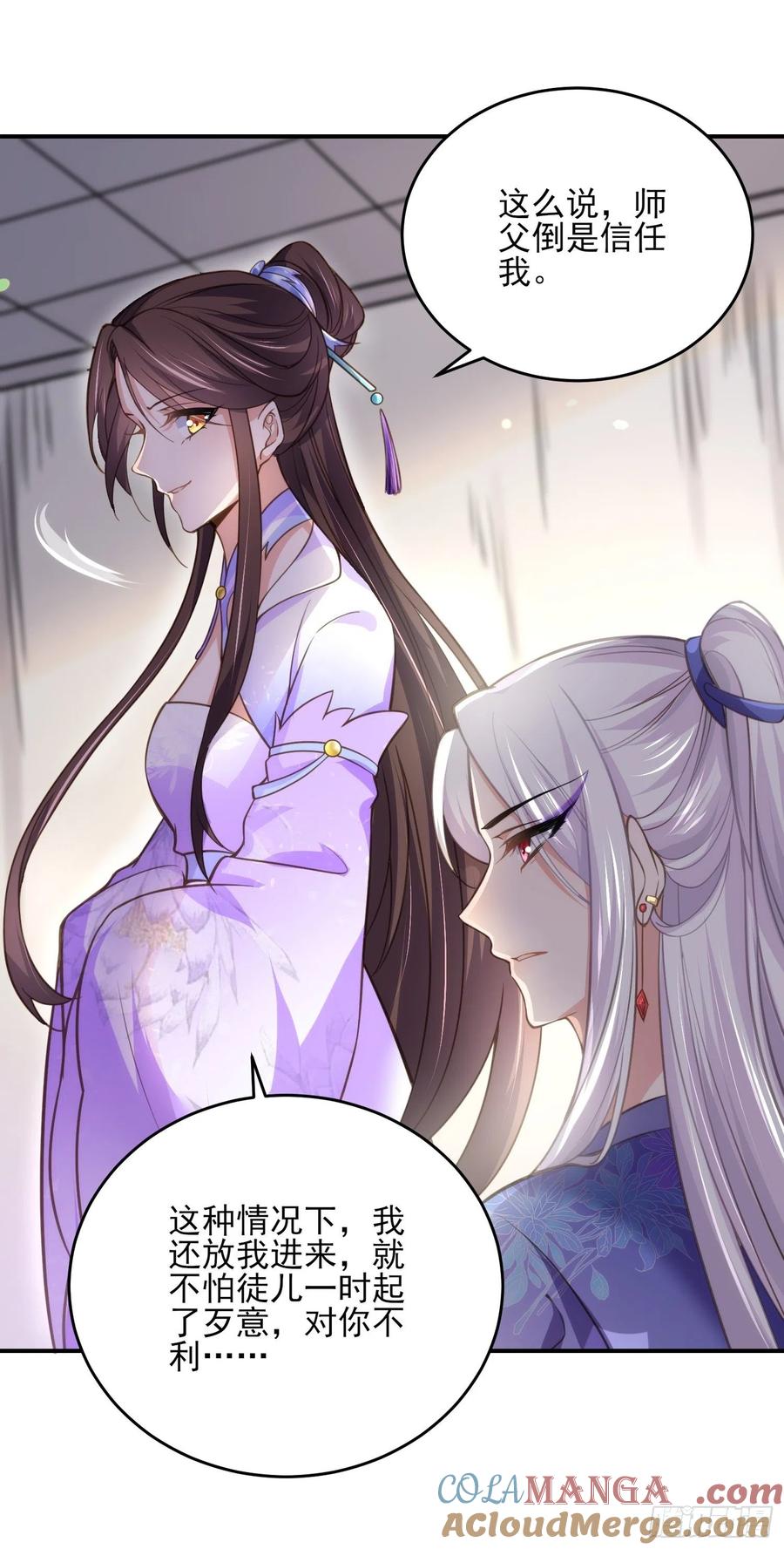 宦妃天下（太监王爷强娶我） 第129话 拉师父的裤裆 第5页