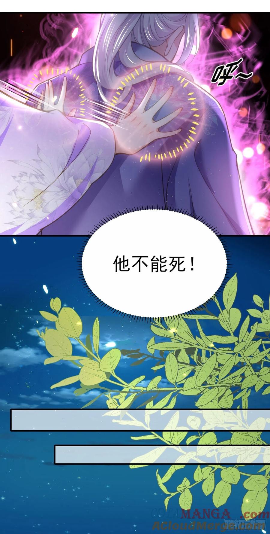 宦妃天下（太监王爷强娶我） 第129话 拉师父的裤裆 第17页