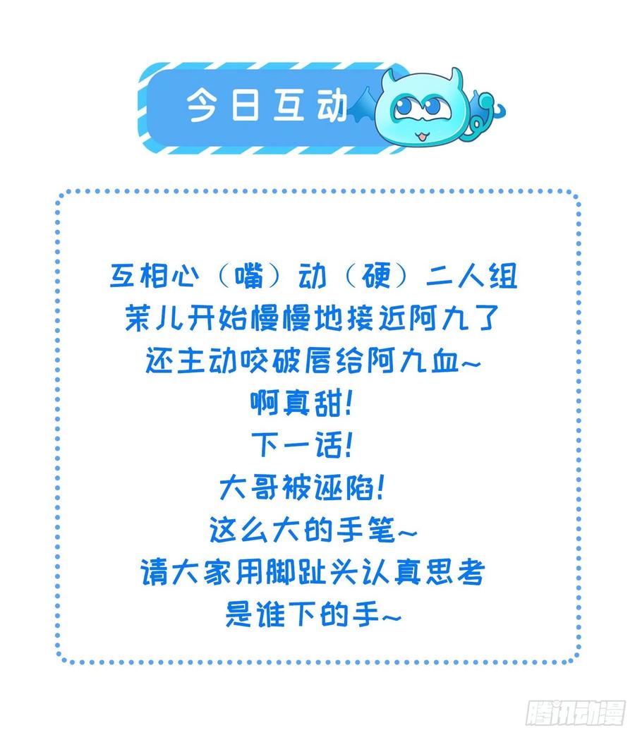 宦妃天下（太监王爷强娶我） 第130话 师父的命是我的 第34页