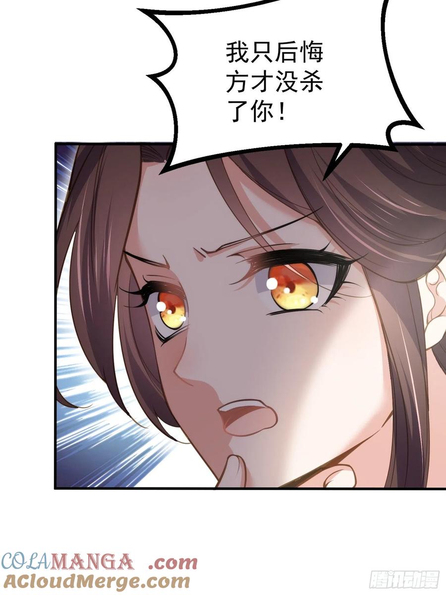 宦妃天下（太监王爷强娶我） 第130话 师父的命是我的 第15页