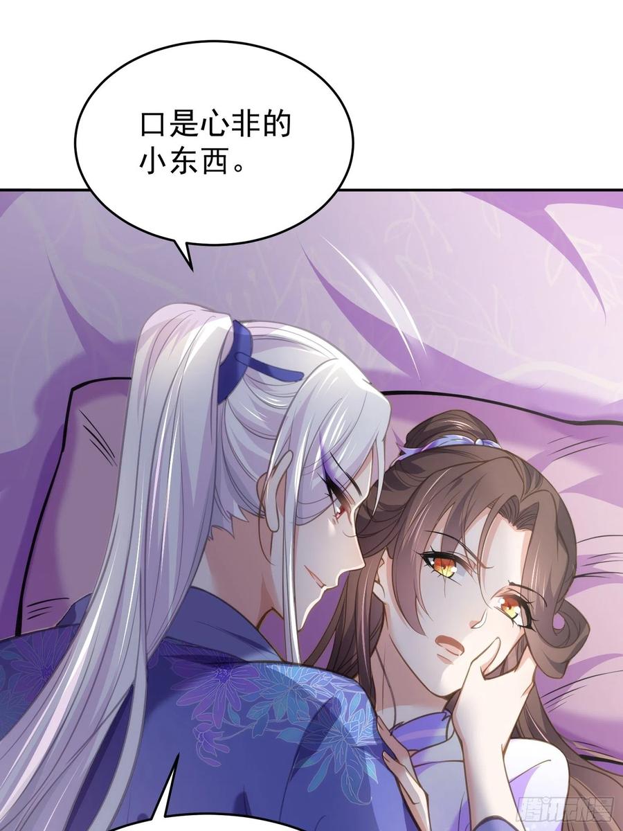 宦妃天下（太监王爷强娶我） 第130话 师父的命是我的 第16页