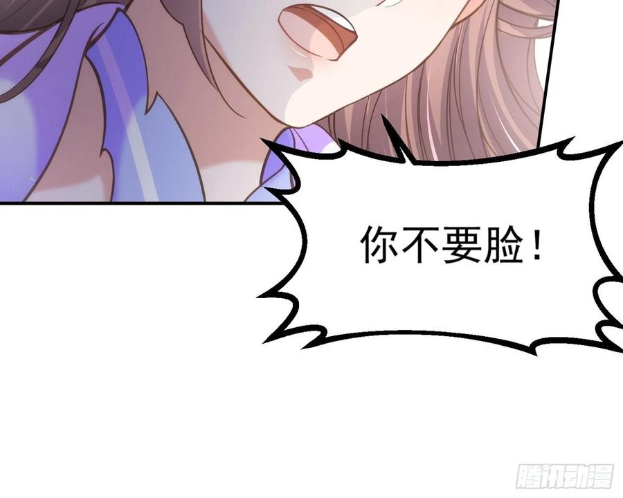 宦妃天下（太监王爷强娶我） 第130话 师父的命是我的 第18页