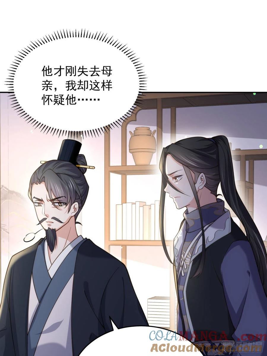 宦妃天下（太监王爷强娶我） 第131话 我就该杀了你！ 第7页