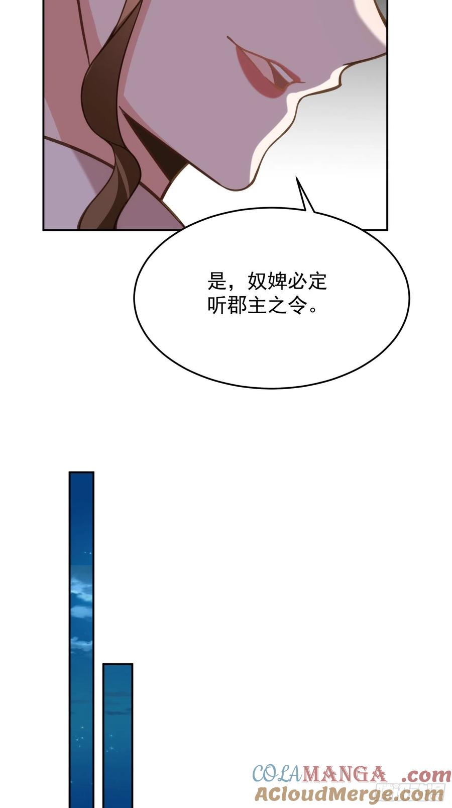 宦妃天下（太监王爷强娶我） 第131话 我就该杀了你！ 第21页