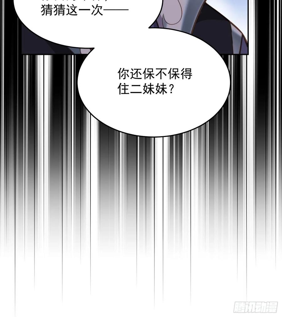 宦妃天下（太监王爷强娶我） 第131话 我就该杀了你！ 第36页
