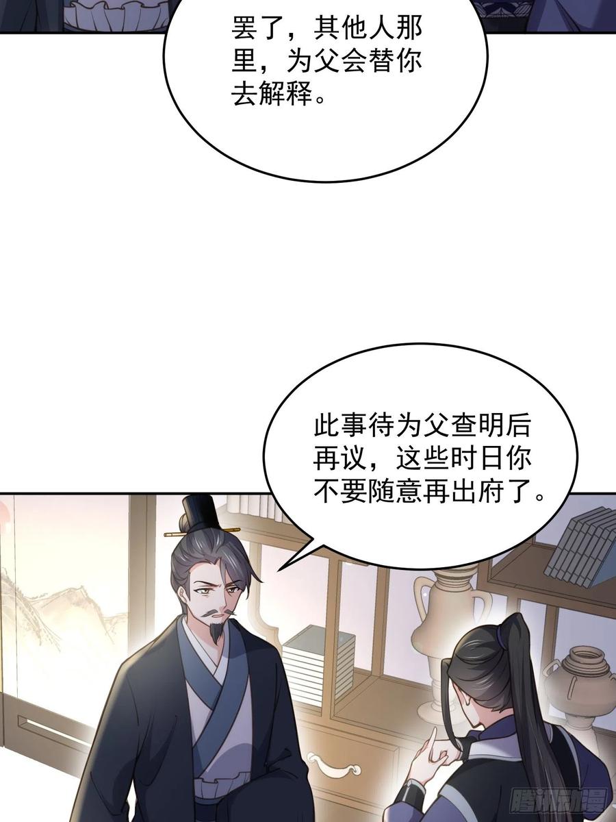 宦妃天下（太监王爷强娶我） 第131话 我就该杀了你！ 第8页