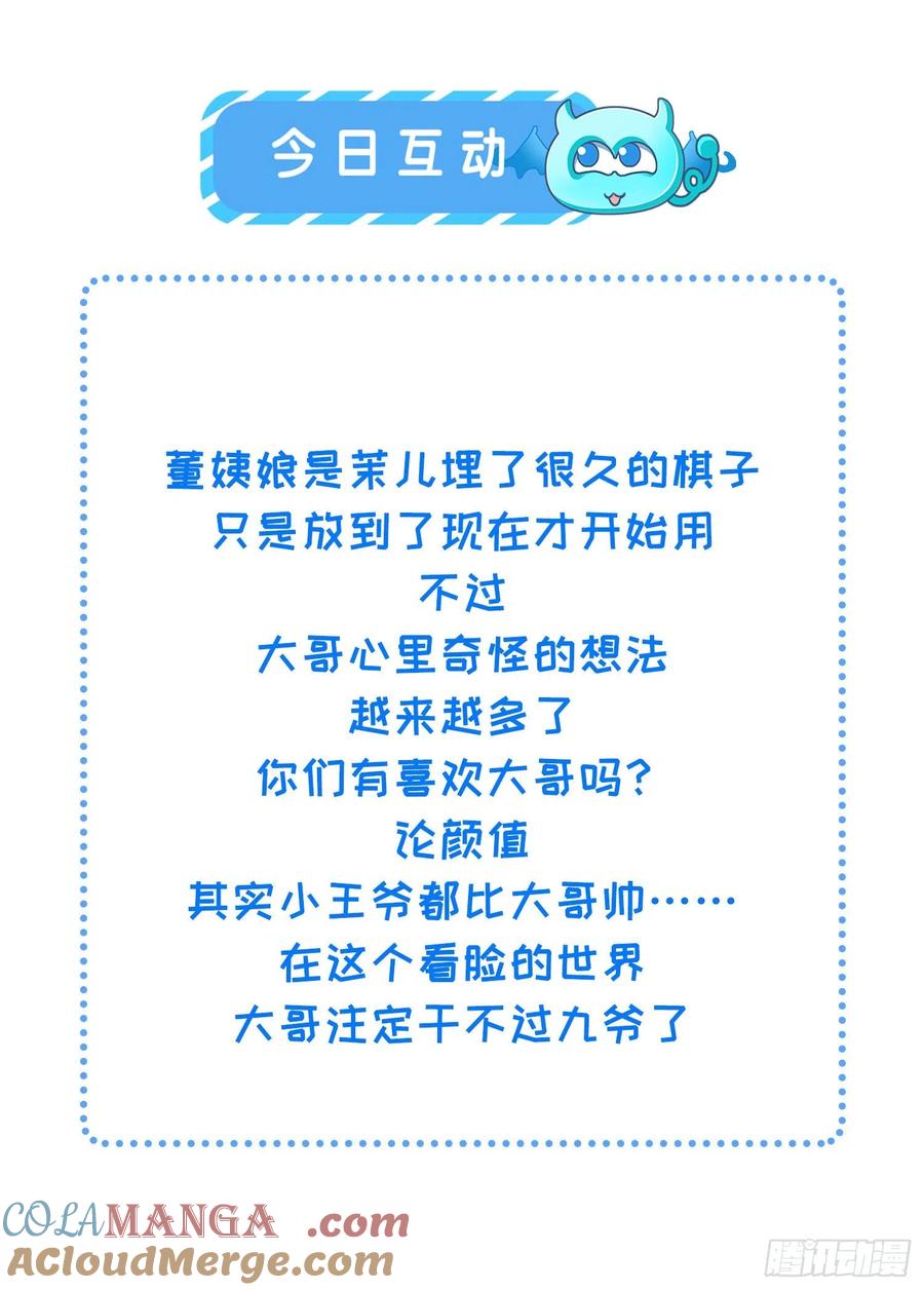 宦妃天下（太监王爷强娶我） 第131话 我就该杀了你！ 第37页