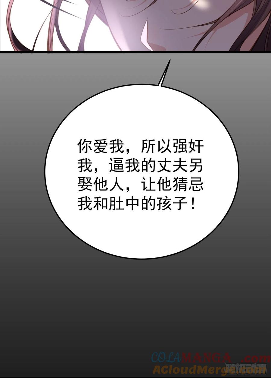 宦妃天下（太监王爷强娶我） 第132话 蓝翎的过去 第33页